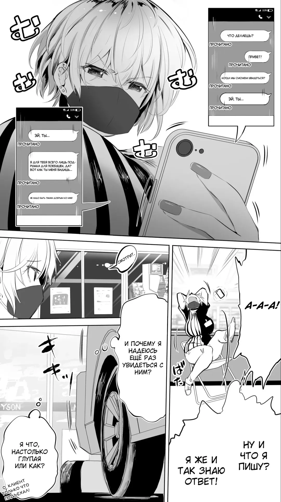 [Raidon] Jimoto no Hame Tomo. "Shinya no Conveni Tenin A" | Секс-подруга "Ночной визит в круглосуточный магазин" Fhentai - Page 7