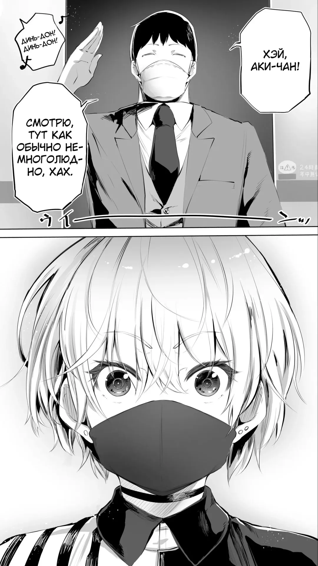 [Raidon] Jimoto no Hame Tomo. "Shinya no Conveni Tenin A" | Секс-подруга "Ночной визит в круглосуточный магазин" Fhentai - Page 8