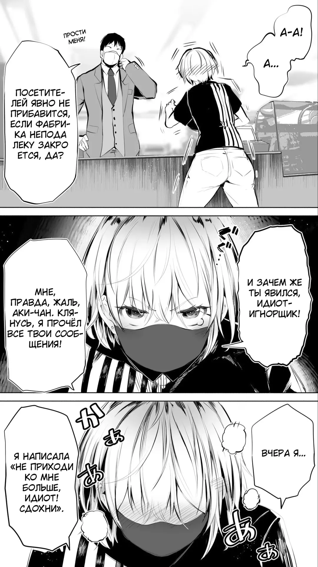 [Raidon] Jimoto no Hame Tomo. "Shinya no Conveni Tenin A" | Секс-подруга "Ночной визит в круглосуточный магазин" Fhentai - Page 9