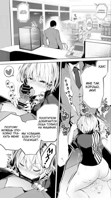 [Raidon] Jimoto no Hame Tomo. "Shinya no Conveni Tenin A" | Секс-подруга "Ночной визит в круглосуточный магазин" Fhentai - Page 18