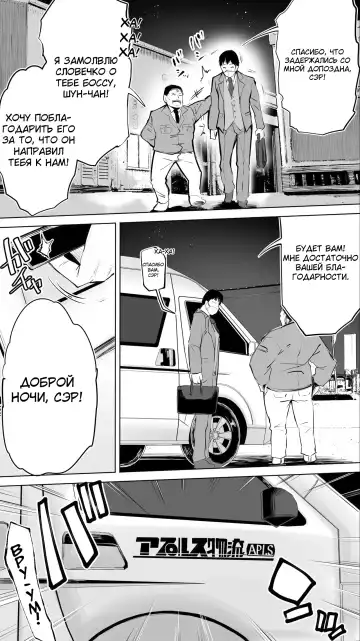 [Raidon] Jimoto no Hame Tomo. "Shinya no Conveni Tenin A" | Секс-подруга "Ночной визит в круглосуточный магазин" Fhentai - Page 3