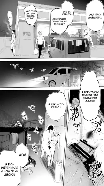 [Raidon] Jimoto no Hame Tomo. "Shinya no Conveni Tenin A" | Секс-подруга "Ночной визит в круглосуточный магазин" Fhentai - Page 44