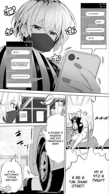 [Raidon] Jimoto no Hame Tomo. "Shinya no Conveni Tenin A" | Секс-подруга "Ночной визит в круглосуточный магазин" Fhentai - Page 7