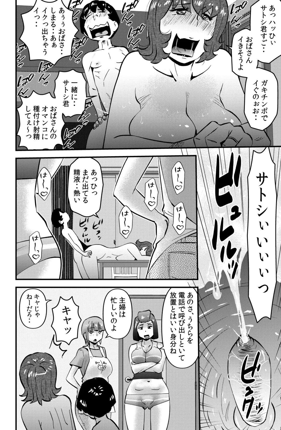 [Walter Wolf] Ufuaha Eats Fhentai - Page 10