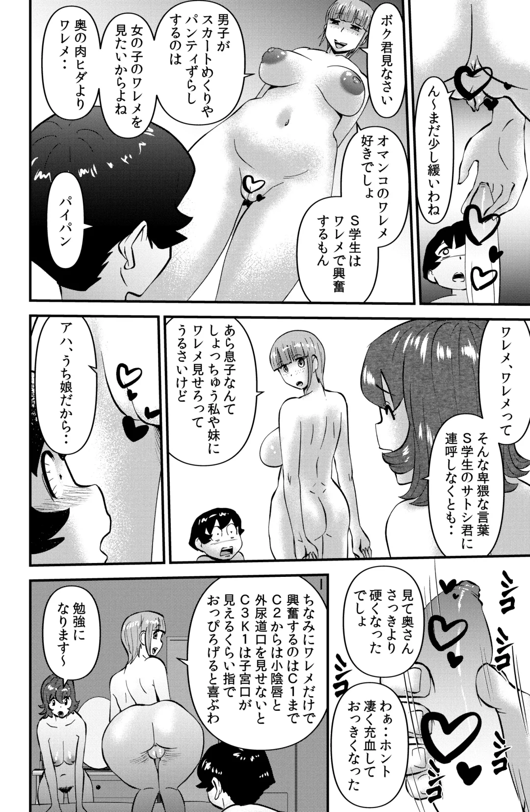 [Walter Wolf] Ufuaha Eats Fhentai - Page 16