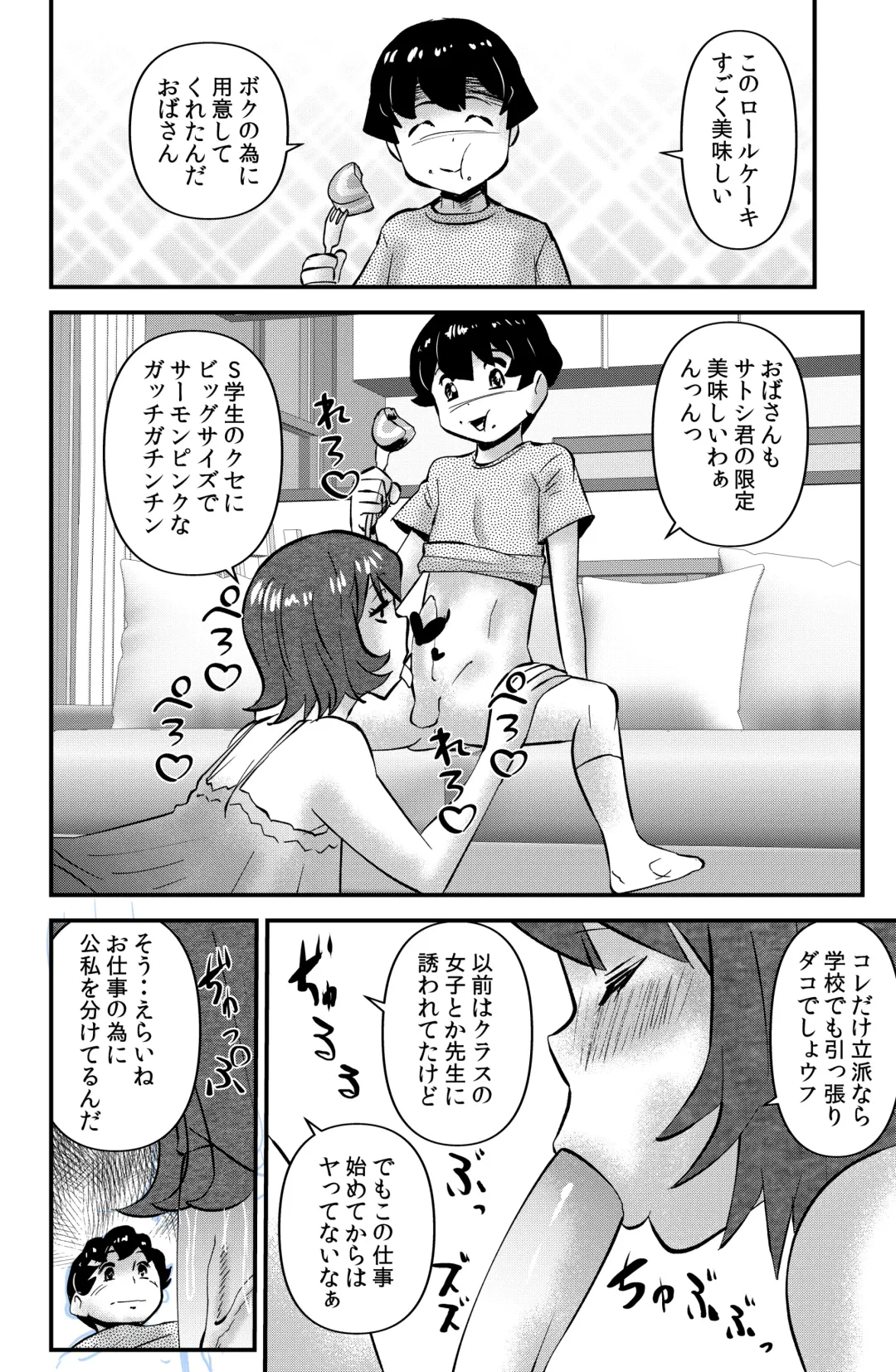 [Walter Wolf] Ufuaha Eats Fhentai - Page 2