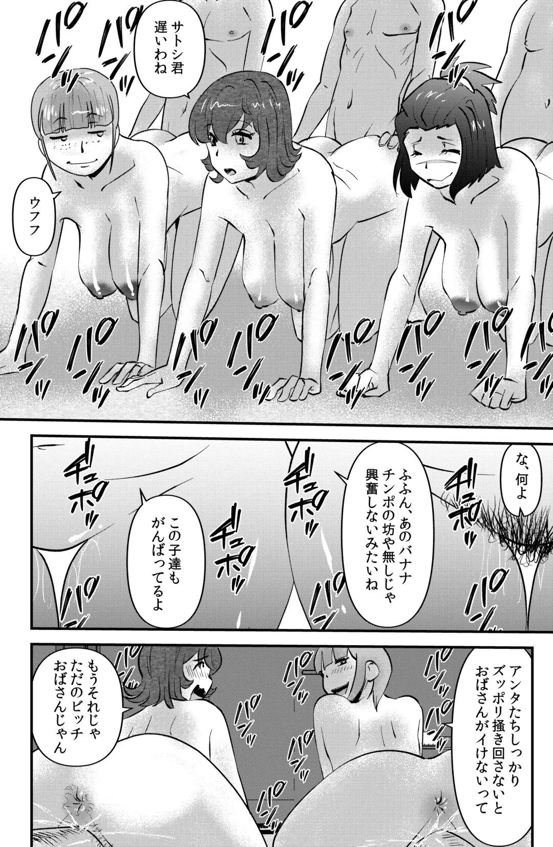 [Walter Wolf] Ufuaha Eats Fhentai - Page 28