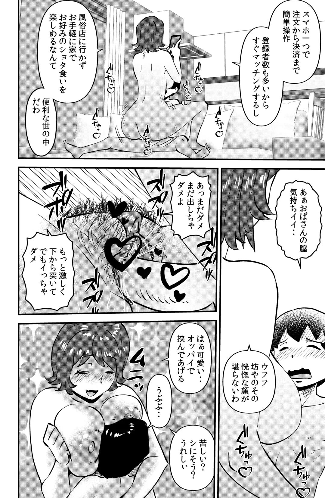 [Walter Wolf] Ufuaha Eats Fhentai - Page 4