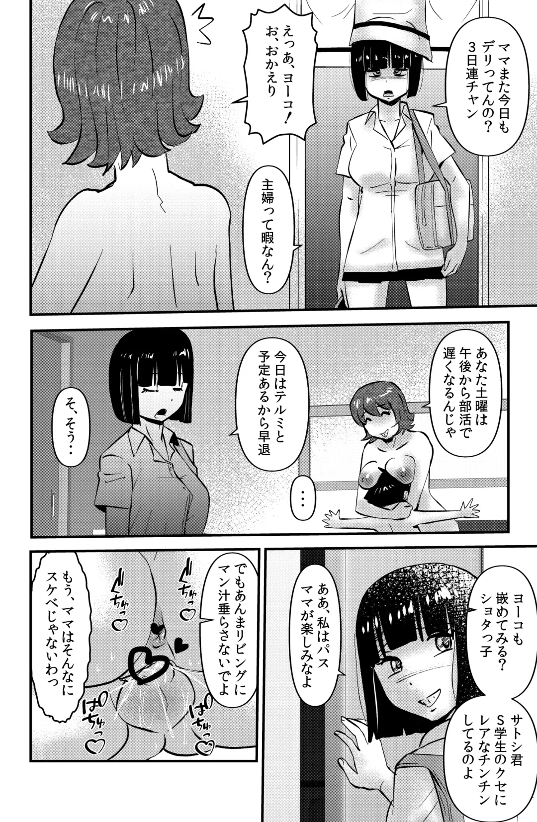 [Walter Wolf] Ufuaha Eats Fhentai - Page 6