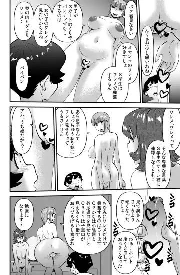 [Walter Wolf] Ufuaha Eats Fhentai - Page 16