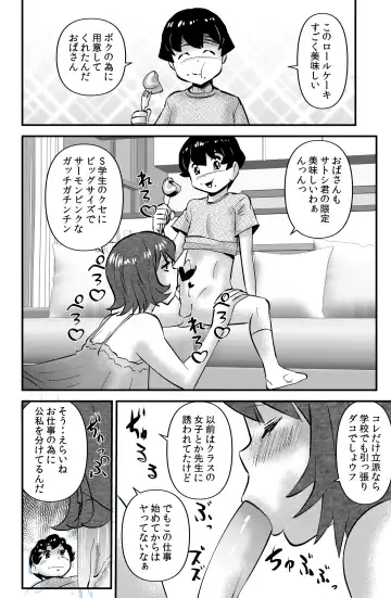 [Walter Wolf] Ufuaha Eats Fhentai - Page 2