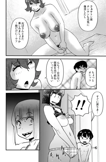 [Walter Wolf] Ufuaha Eats Fhentai - Page 22