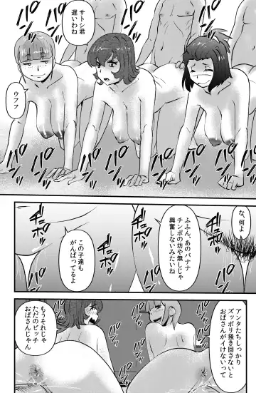 [Walter Wolf] Ufuaha Eats Fhentai - Page 28