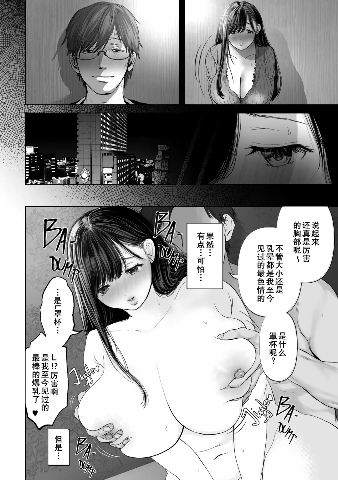 [Yumeki Banana] Anata ga Nozomu nara (decensored) Fhentai - Page 9