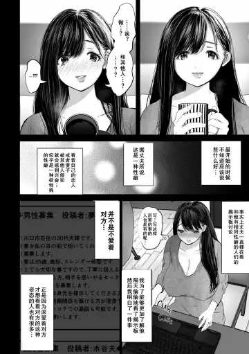 [Yumeki Banana] Anata ga Nozomu nara (decensored) Fhentai - Page 5