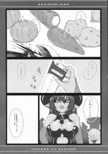 [Kekocha] Inra Banshou Dai Ni Dan Fhentai - Page 6