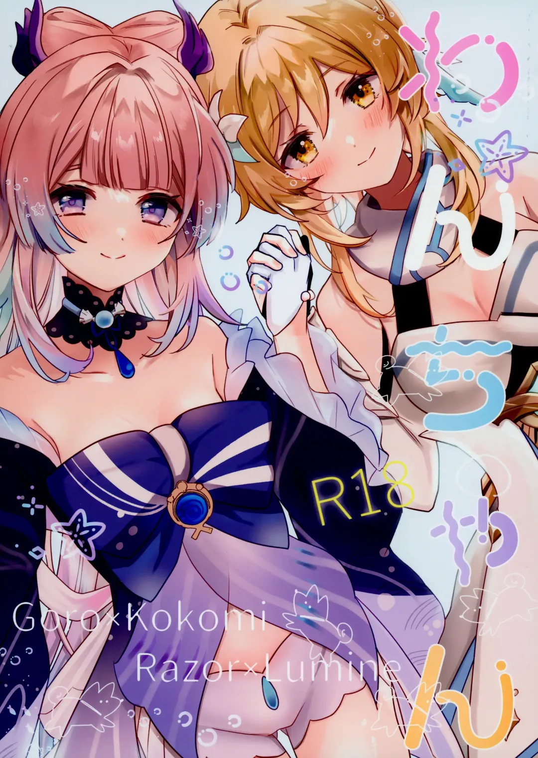 [Sechi] Wan-chan Fhentai - Page 1