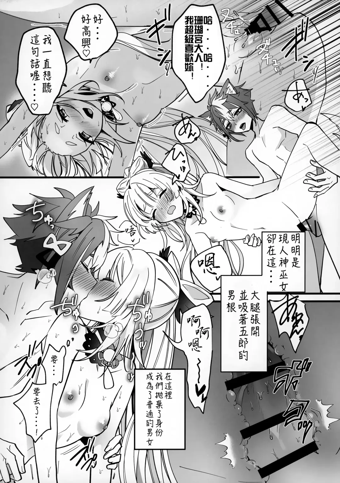 [Sechi] Wan-chan Fhentai - Page 18