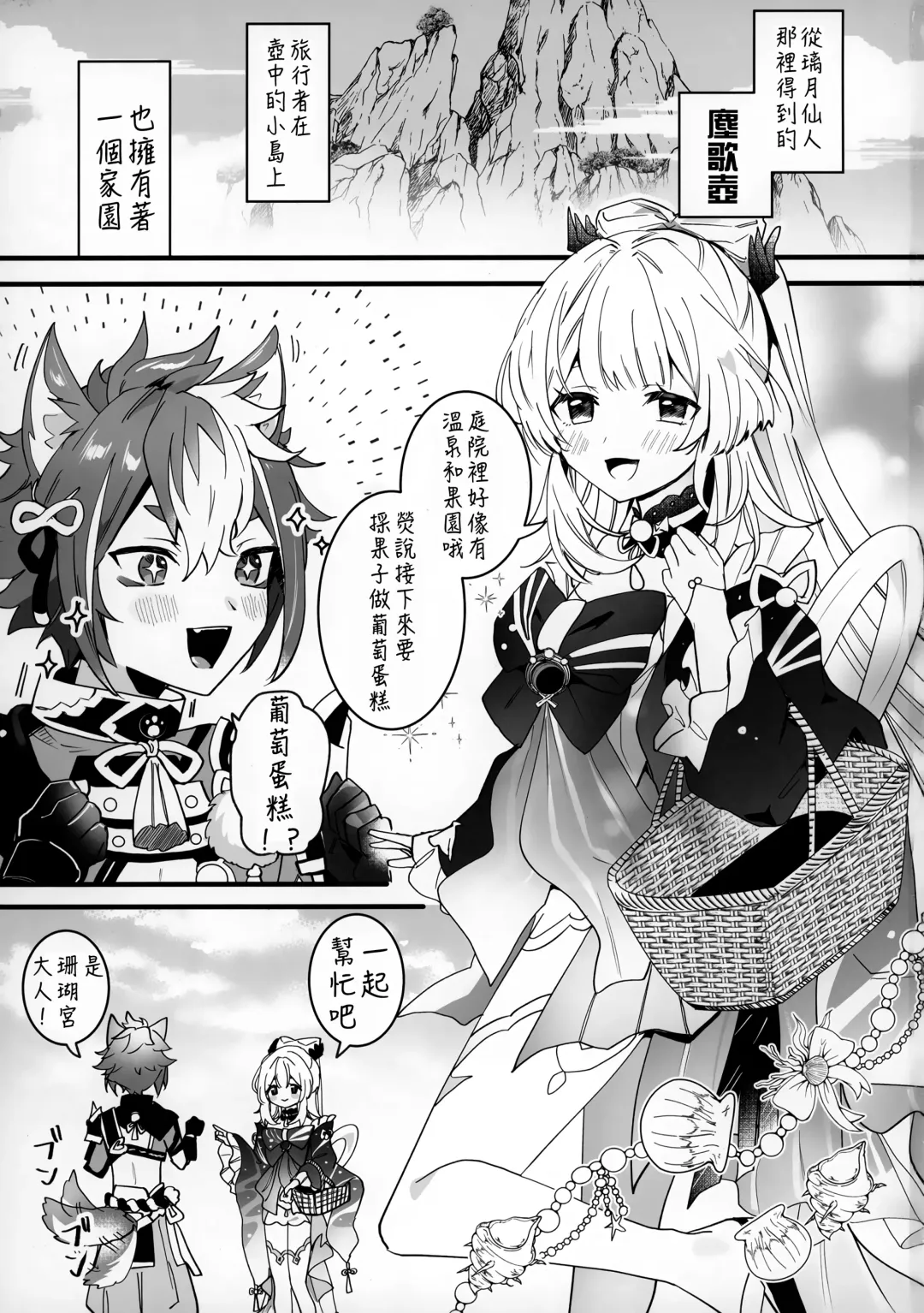 [Sechi] Wan-chan Fhentai - Page 2