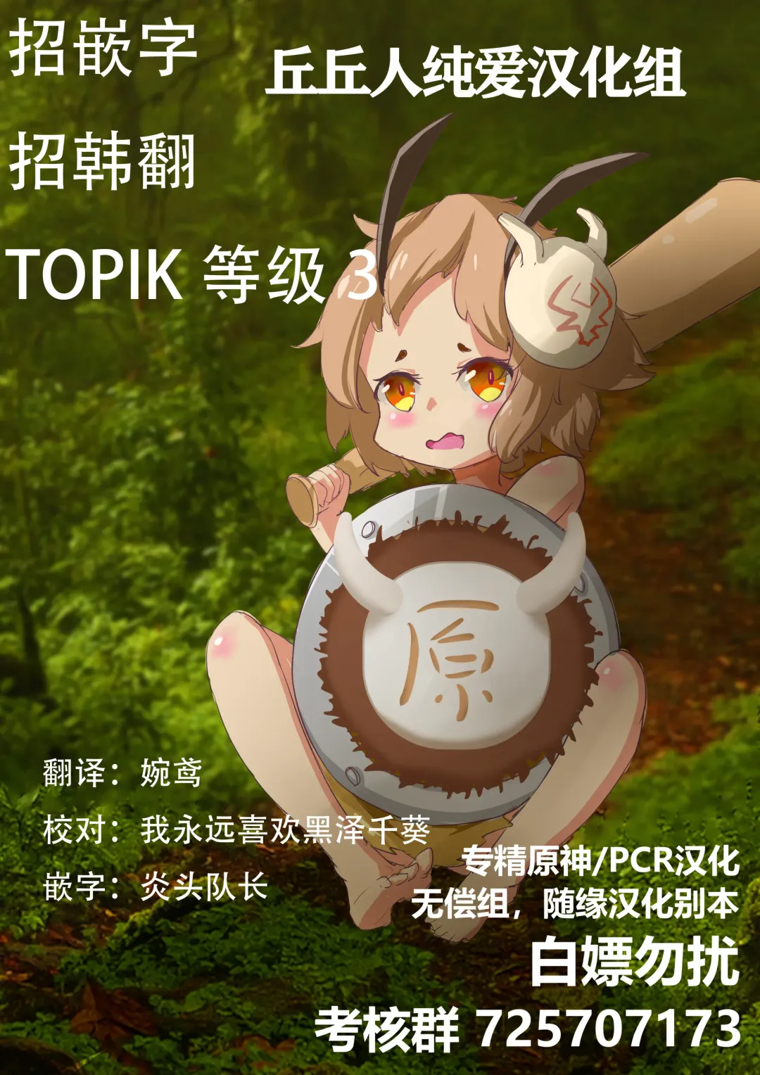 [Sechi] Wan-chan Fhentai - Page 23