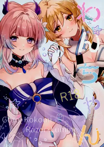 Read [Sechi] Wan-chan - Fhentai