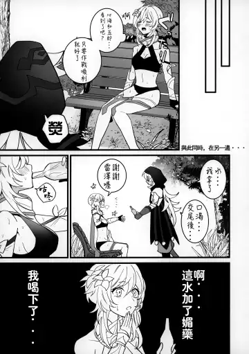 [Sechi] Wan-chan Fhentai - Page 10