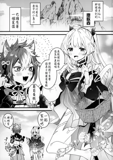 [Sechi] Wan-chan Fhentai - Page 2