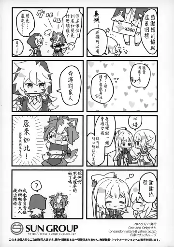 [Sechi] Wan-chan Fhentai - Page 21