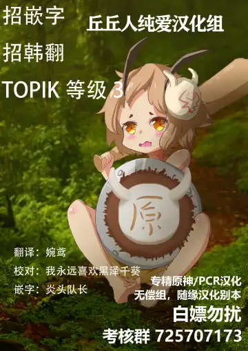 [Sechi] Wan-chan Fhentai - Page 23