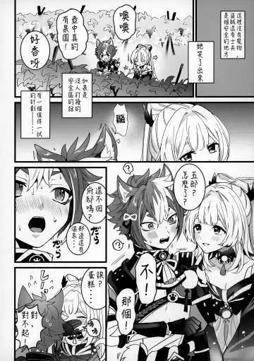 [Sechi] Wan-chan Fhentai - Page 3