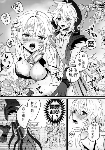 [Sechi] Wan-chan Fhentai - Page 4