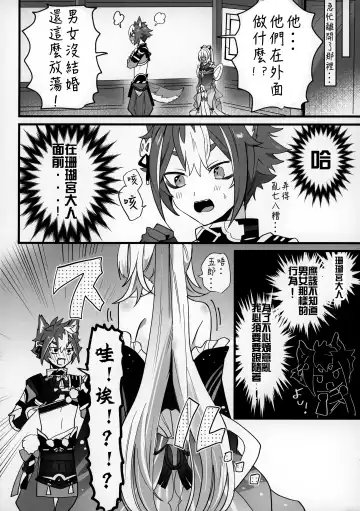 [Sechi] Wan-chan Fhentai - Page 5