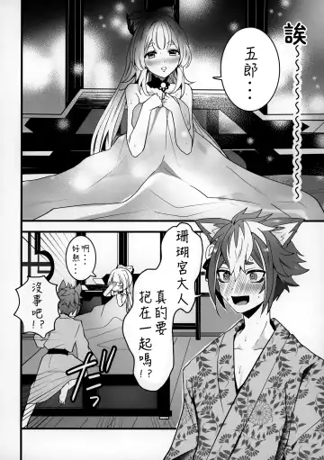 [Sechi] Wan-chan Fhentai - Page 7