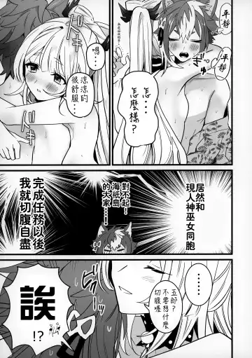 [Sechi] Wan-chan Fhentai - Page 8