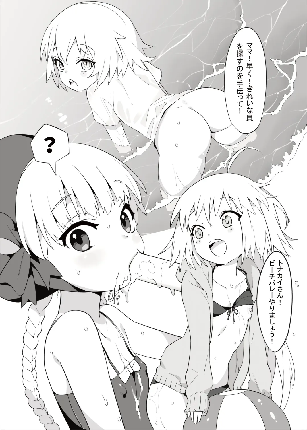 [Henrybird] Youjo Eirei ga Oosugi no Ken ni Tsuite Natsu Fhentai - Page 3