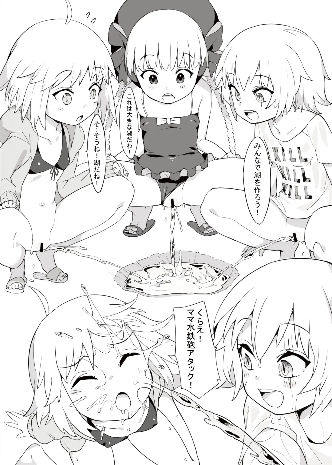 [Henrybird] Youjo Eirei ga Oosugi no Ken ni Tsuite Natsu Fhentai - Page 4