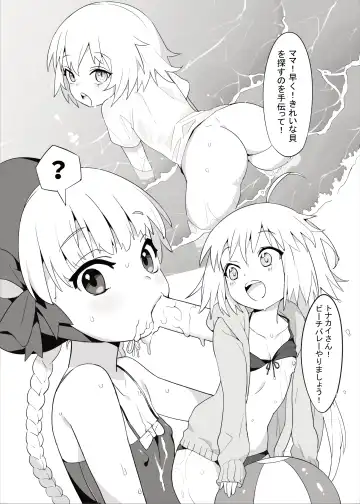 [Henrybird] Youjo Eirei ga Oosugi no Ken ni Tsuite Natsu Fhentai - Page 3