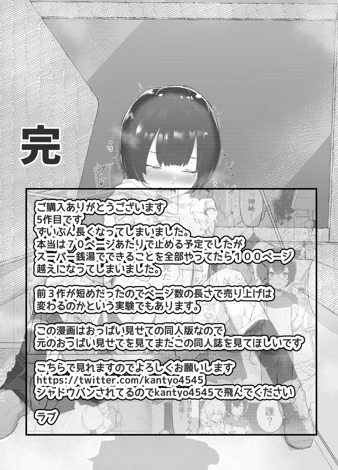 [Rabu] Kawaii Shota ni wa Manko o Tsukeyo!3 ~Oppai Misete Gaiden~Super Sentou Hen Fhentai - Page 114