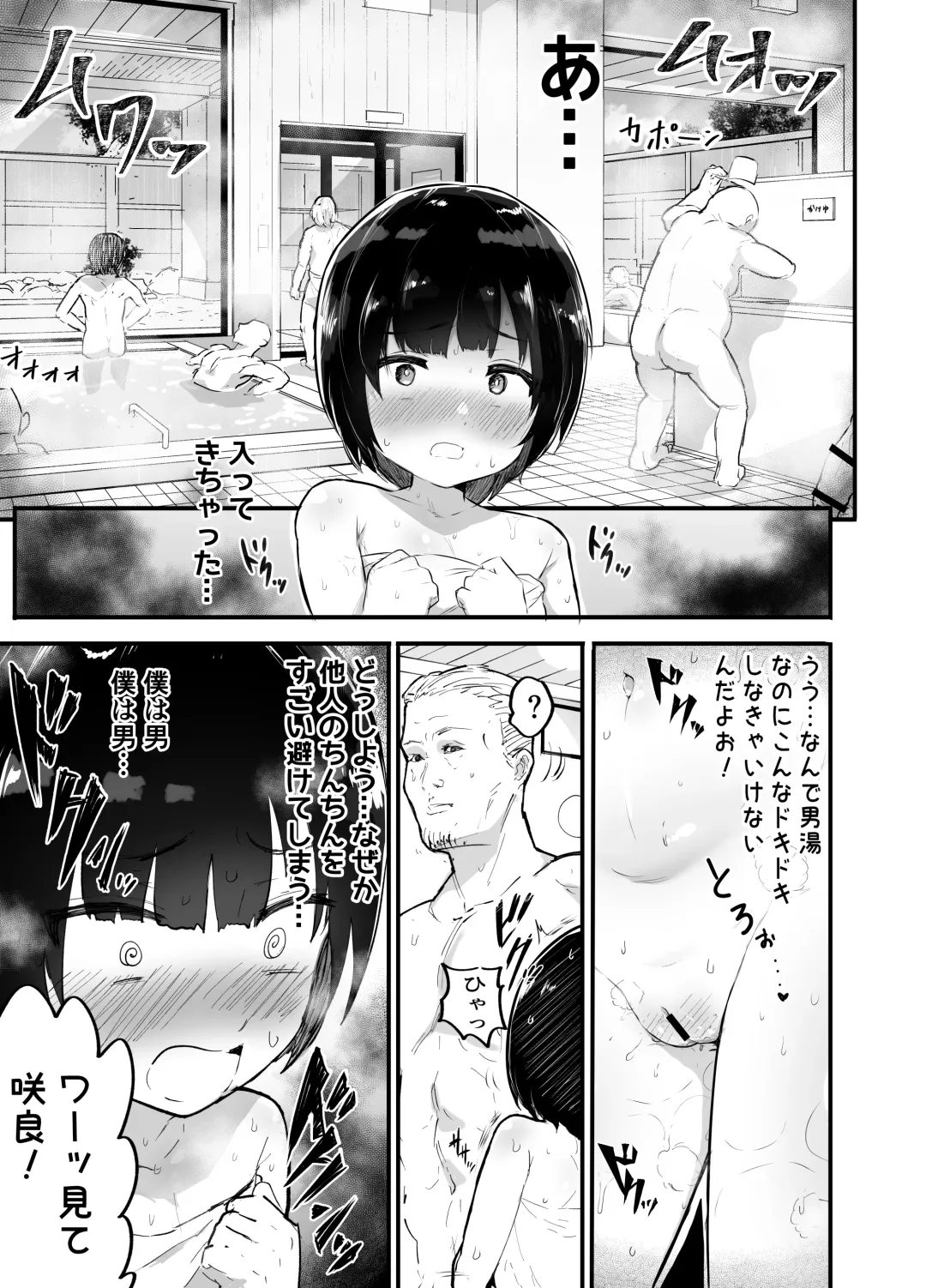 [Rabu] Kawaii Shota ni wa Manko o Tsukeyo!3 ~Oppai Misete Gaiden~Super Sentou Hen Fhentai - Page 16