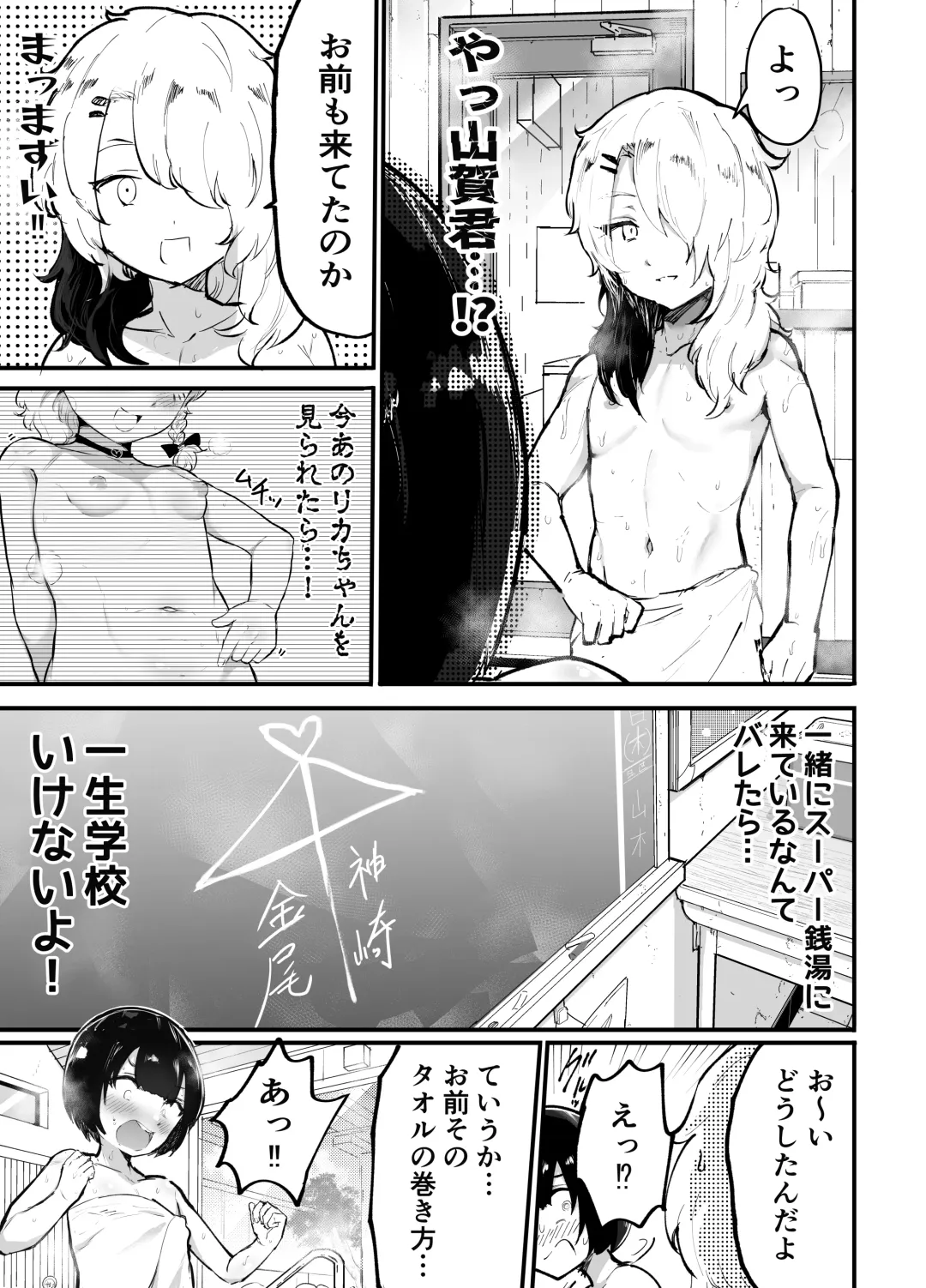 [Rabu] Kawaii Shota ni wa Manko o Tsukeyo!3 ~Oppai Misete Gaiden~Super Sentou Hen Fhentai - Page 23