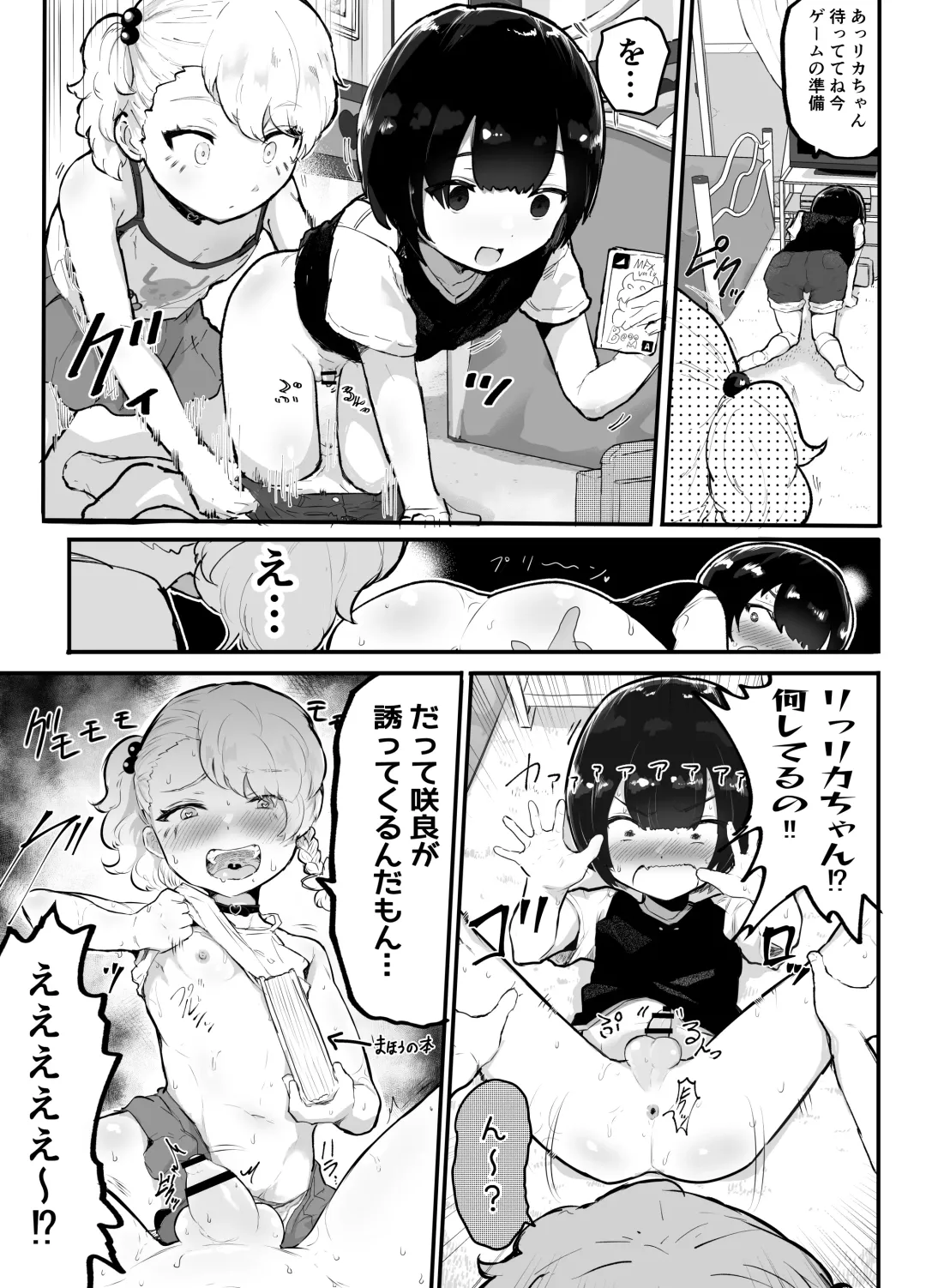 [Rabu] Kawaii Shota ni wa Manko o Tsukeyo!3 ~Oppai Misete Gaiden~Super Sentou Hen Fhentai - Page 4