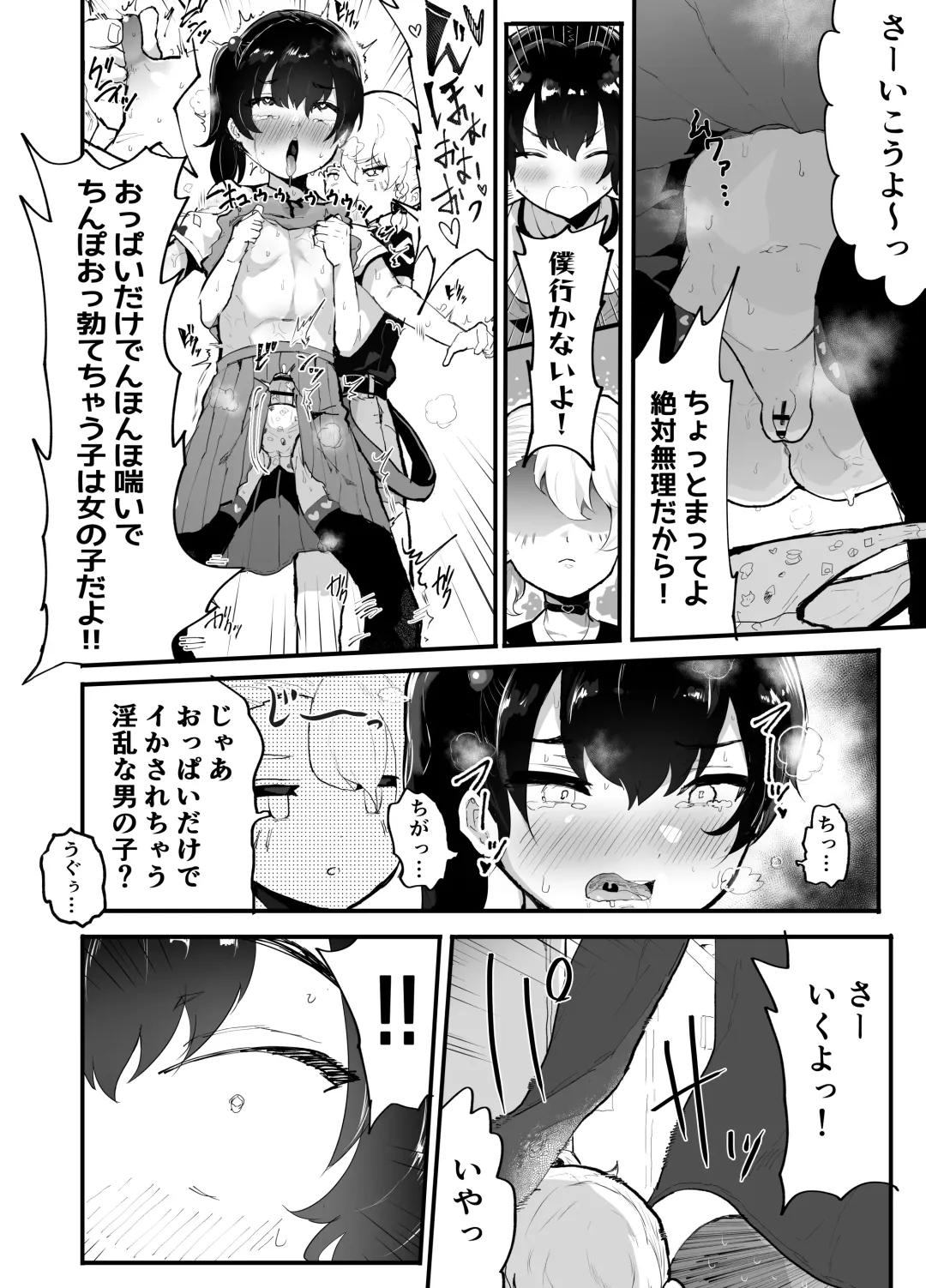 [Rabu] Kawaii Shota ni wa Manko o Tsukeyo!3 ~Oppai Misete Gaiden~Super Sentou Hen Fhentai - Page 45