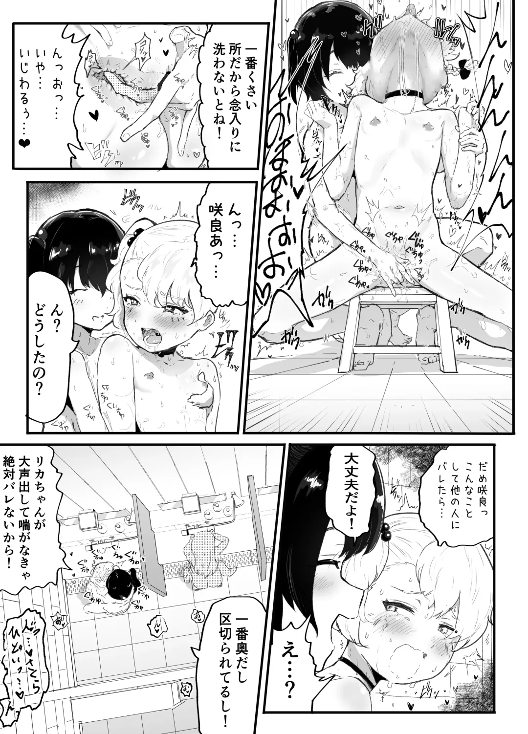 [Rabu] Kawaii Shota ni wa Manko o Tsukeyo!3 ~Oppai Misete Gaiden~Super Sentou Hen Fhentai - Page 52