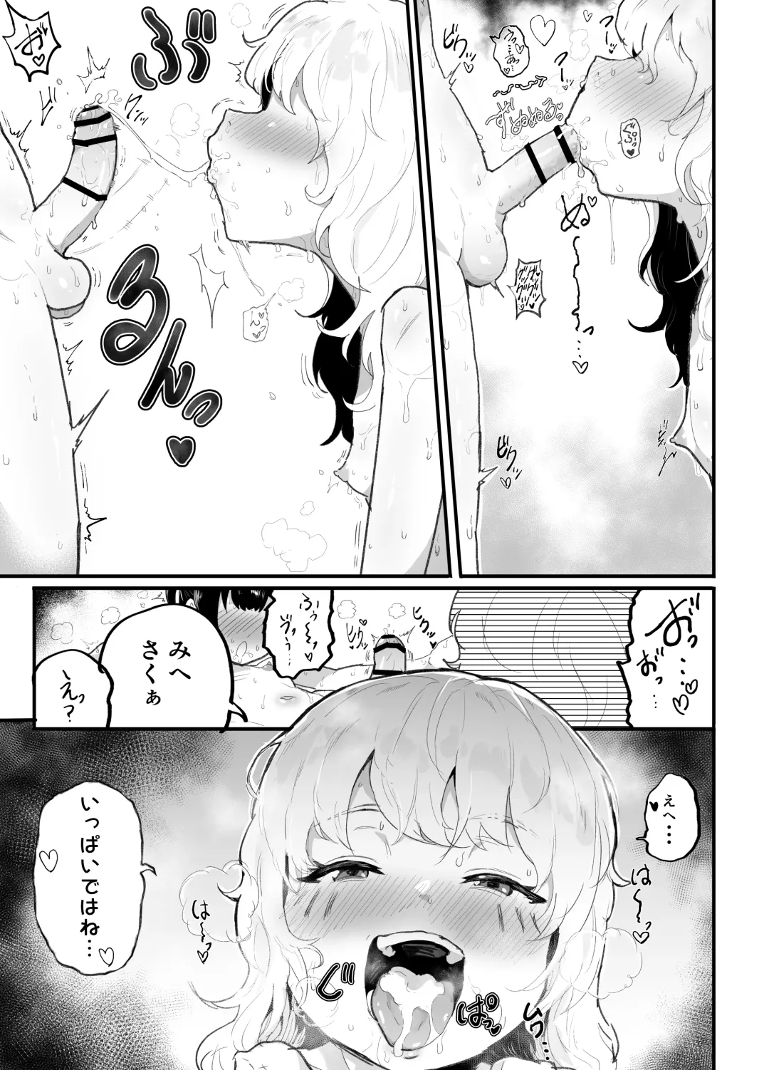 [Rabu] Kawaii Shota ni wa Manko o Tsukeyo!3 ~Oppai Misete Gaiden~Super Sentou Hen Fhentai - Page 70