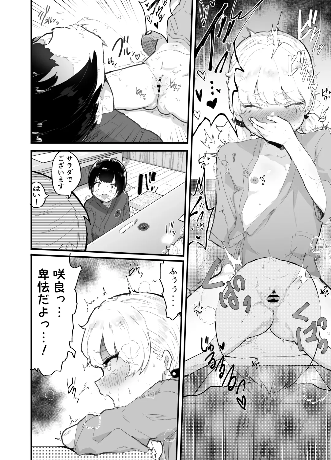 [Rabu] Kawaii Shota ni wa Manko o Tsukeyo!3 ~Oppai Misete Gaiden~Super Sentou Hen Fhentai - Page 81