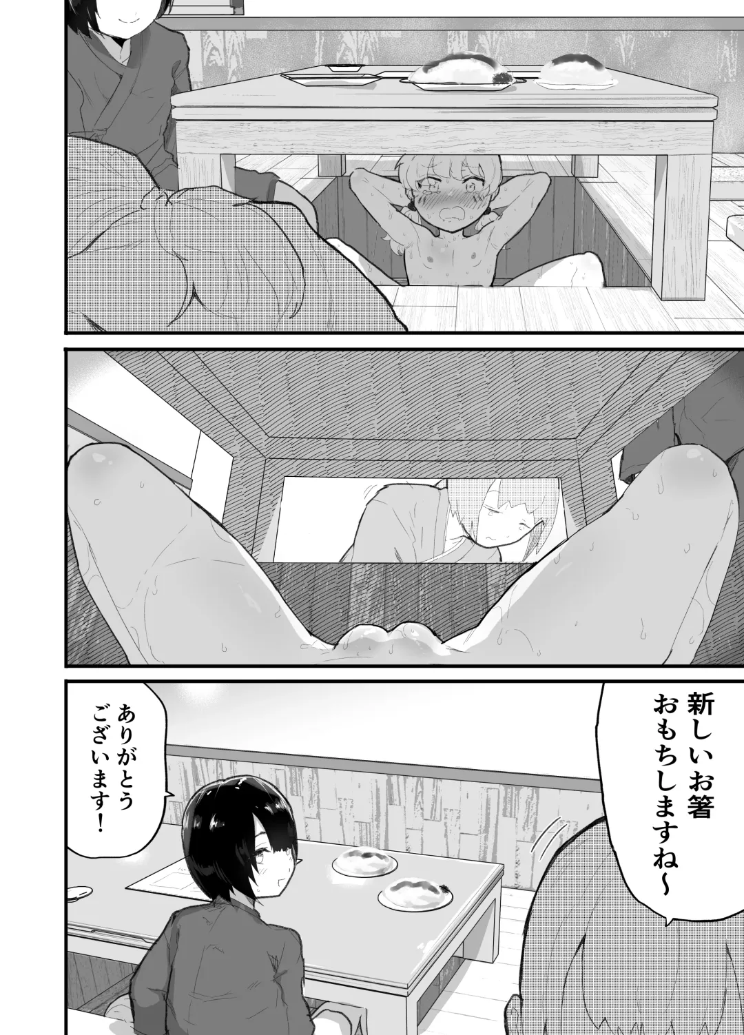 [Rabu] Kawaii Shota ni wa Manko o Tsukeyo!3 ~Oppai Misete Gaiden~Super Sentou Hen Fhentai - Page 85