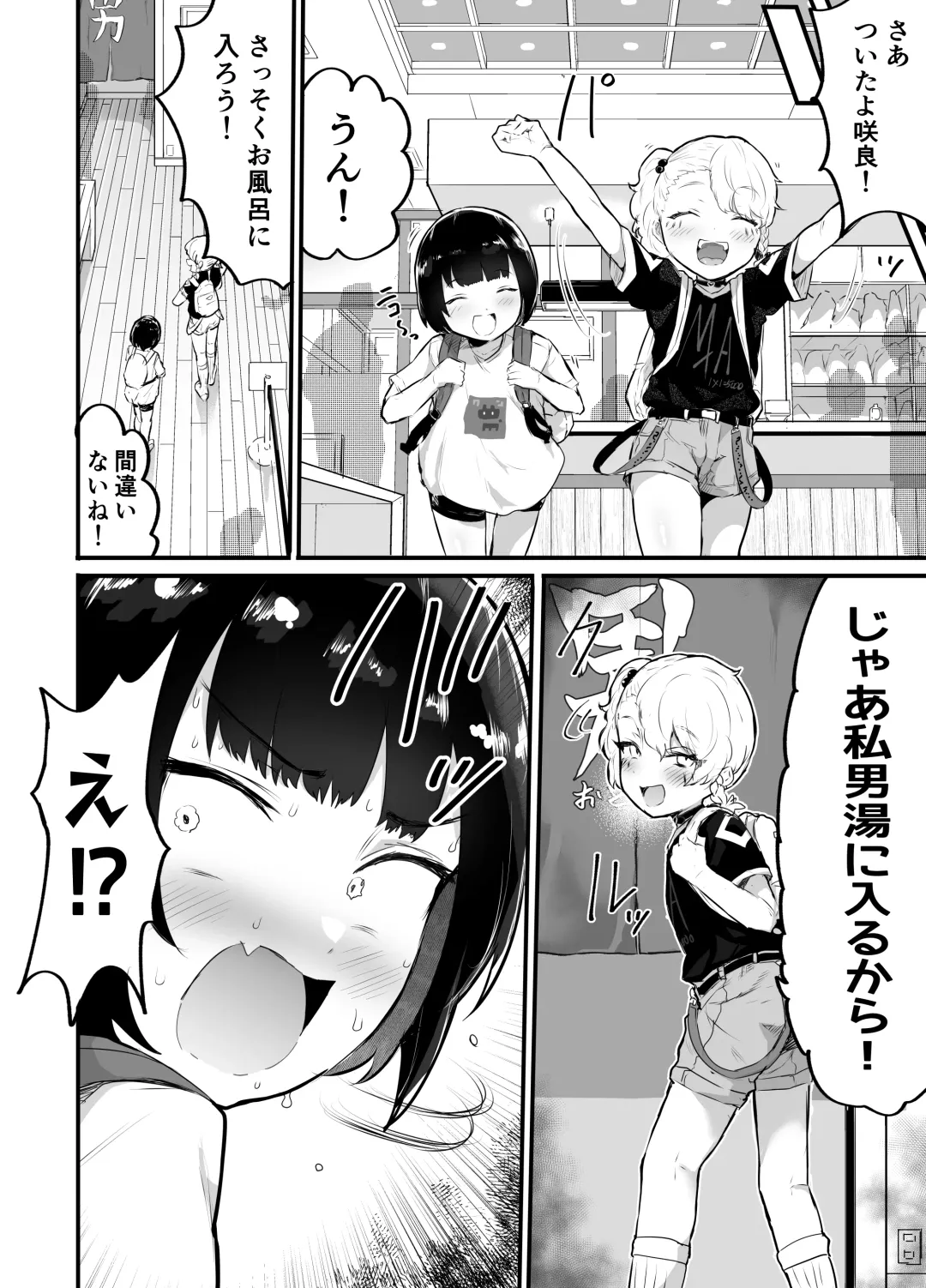 [Rabu] Kawaii Shota ni wa Manko o Tsukeyo!3 ~Oppai Misete Gaiden~Super Sentou Hen Fhentai - Page 9