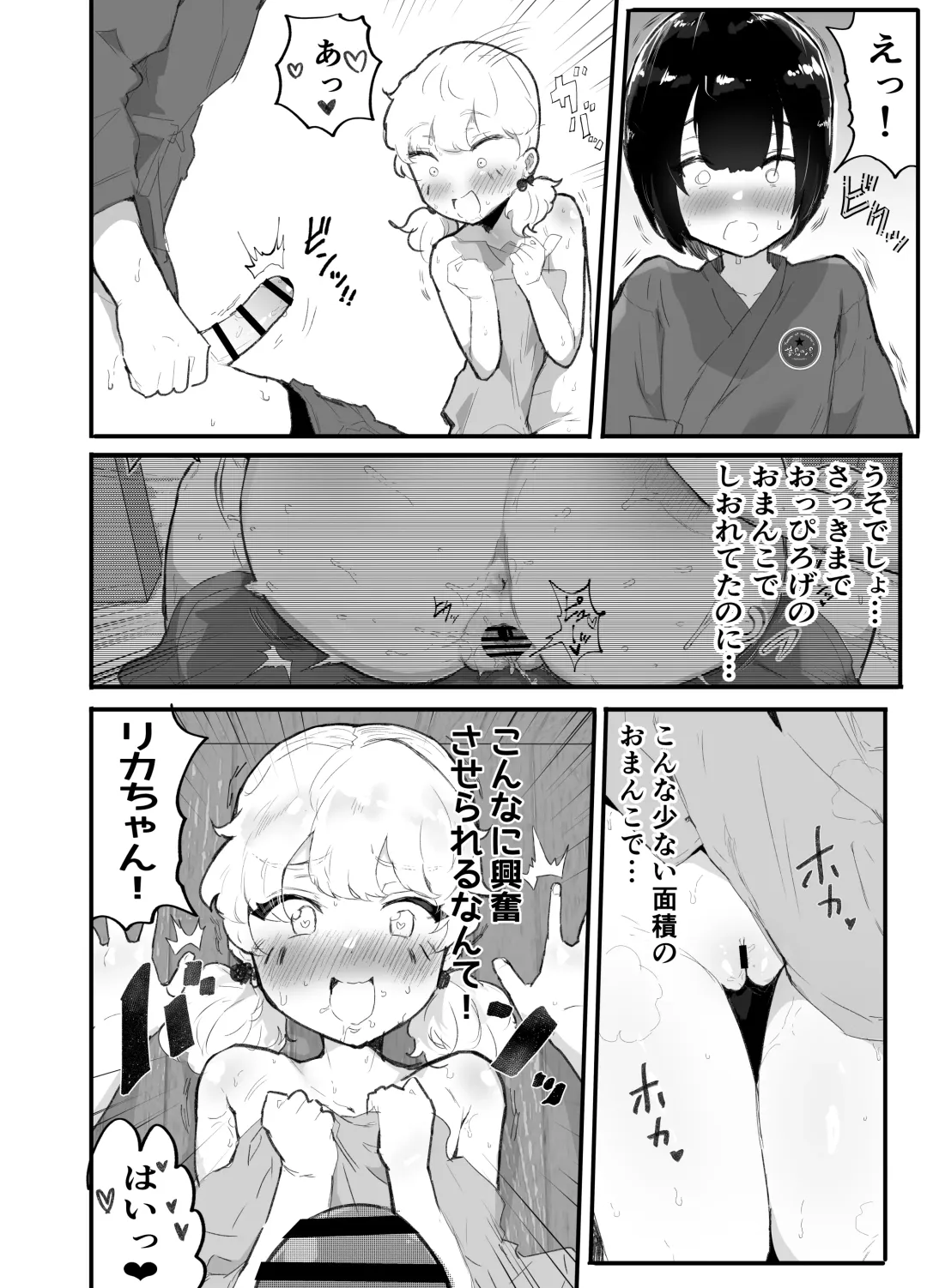 [Rabu] Kawaii Shota ni wa Manko o Tsukeyo!3 ~Oppai Misete Gaiden~Super Sentou Hen Fhentai - Page 95