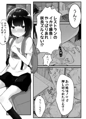 [Rabu] Kawaii Shota ni wa Manko o Tsukeyo!3 ~Oppai Misete Gaiden~Super Sentou Hen Fhentai - Page 108