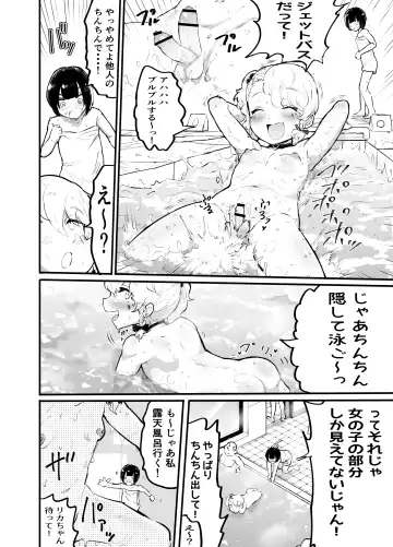 [Rabu] Kawaii Shota ni wa Manko o Tsukeyo!3 ~Oppai Misete Gaiden~Super Sentou Hen Fhentai - Page 17